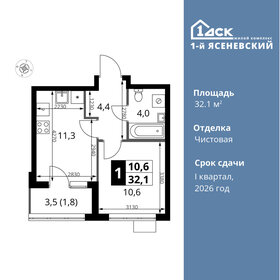 Квартира 32,1 м², 1-комнатная - изображение 1