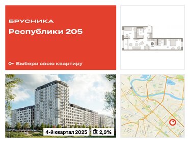 77,1 м², 2-комнатная квартира 10 260 000 ₽ - изображение 24