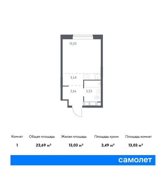 23,7 м², квартира-студия 6 082 881 ₽ - изображение 1