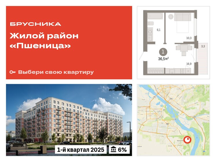 36,5 м², 2-комнатная квартира 5 570 000 ₽ - изображение 24