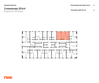 68,8 м², 2-комнатная квартира 14 000 000 ₽ - изображение 80