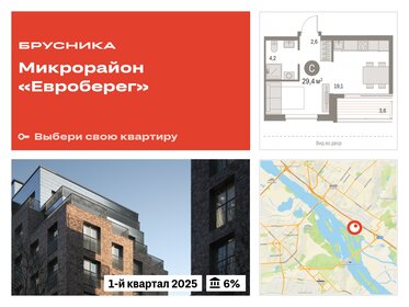 28,3 м², квартира-студия 6 200 000 ₽ - изображение 116