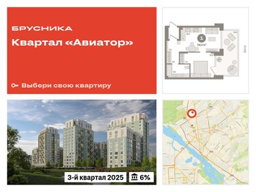 Квартира 54 м², 1-комнатная - изображение 1