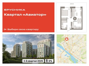 41,6 м², 1-комнатная квартира 6 910 000 ₽ - изображение 1