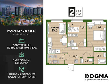 59,9 м², 2-комнатная квартира 8 284 500 ₽ - изображение 55