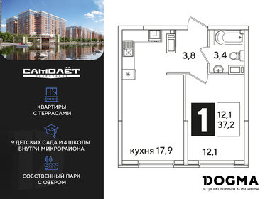 39,3 м², 1-комнатная квартира 5 200 000 ₽ - изображение 87
