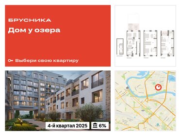 170,7 м², 4-комнатная квартира 24 050 000 ₽ - изображение 11