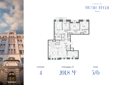 607 м², 6-комнатные апартаменты 210 000 000 ₽ - изображение 122