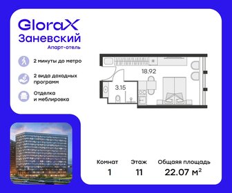 22,1 м², апартаменты-студия 6 479 999 ₽ - изображение 75