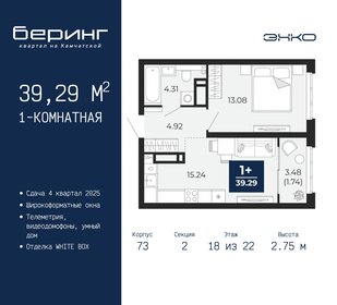 Квартира 39,3 м², 1-комнатная - изображение 1