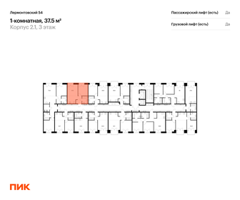 37,5 м², 1-комнатная квартира 16 900 000 ₽ - изображение 94