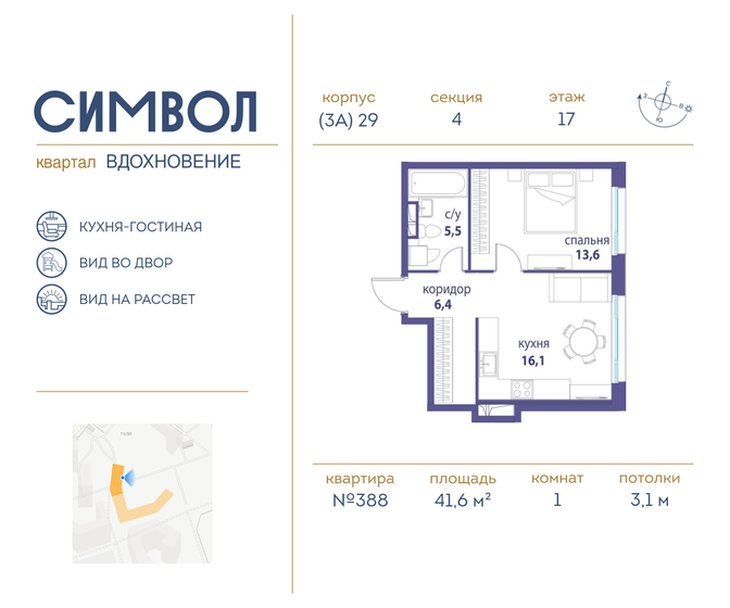 41,6 м², 1-комнатная квартира 23 375 040 ₽ - изображение 1