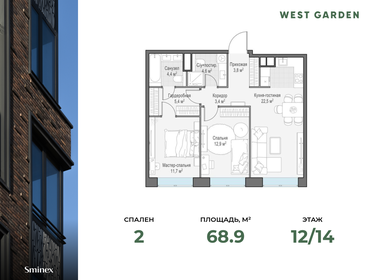 68,5 м², 2-комнатная квартира 42 130 000 ₽ - изображение 40