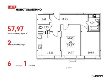 Квартира 58 м², 2-комнатная - изображение 1
