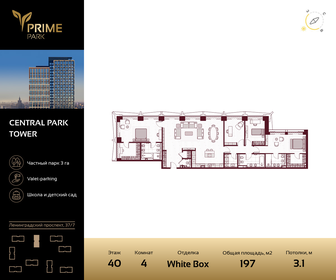 163,5 м², 3-комнатная квартира 183 560 640 ₽ - изображение 39