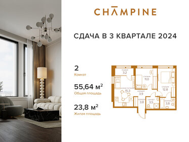 76,5 м², 2-комнатная квартира 30 000 000 ₽ - изображение 121