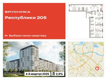 225 м², 5-комнатная квартира 21 300 000 ₽ - изображение 113