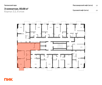 Квартира 85,7 м², 3-комнатная - изображение 2