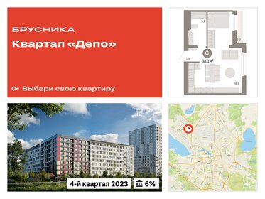 Квартира 38,1 м², студия - изображение 1