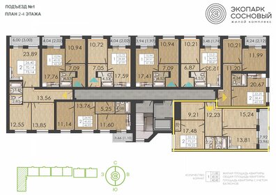 75 м², 2-комнатная квартира 9 705 126 ₽ - изображение 74