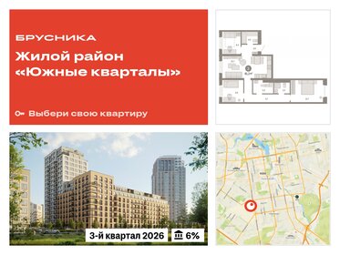 Квартира 81,2 м², 3-комнатная - изображение 1