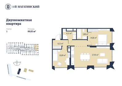 Квартира 69 м², 2-комнатная - изображение 1