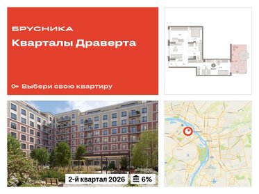 104,8 м², 2-комнатная квартира 13 950 000 ₽ - изображение 8