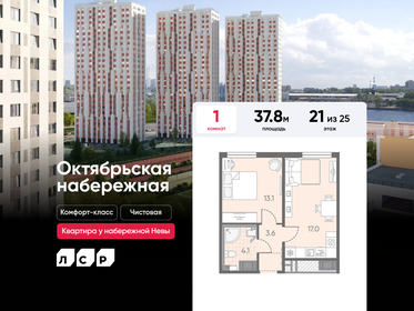 Квартира 37,8 м², 1-комнатная - изображение 1