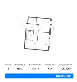 Квартира 46,9 м², 1-комнатная - изображение 1