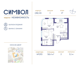 88 м², 3-комнатная квартира 19 700 000 ₽ - изображение 95