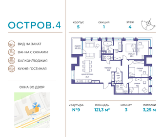 121,1 м², 3-комнатная квартира 73 810 448 ₽ - изображение 8