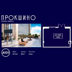 47,5 м², помещение свободного назначения - изображение 3