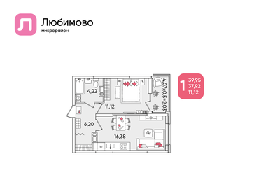 40 м², 1-комнатная квартира 6 300 000 ₽ - изображение 77