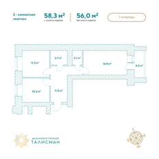 Квартира 58,3 м², 2-комнатная - изображение 2