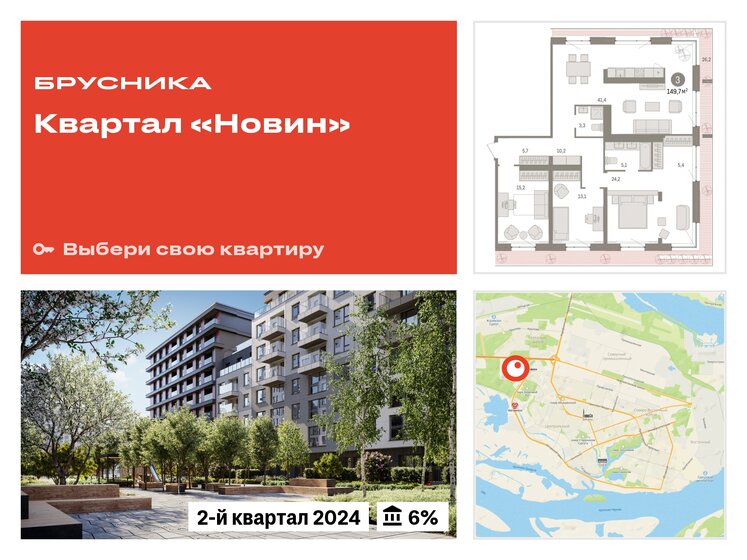 149,7 м², 3-комнатная квартира 20 580 000 ₽ - изображение 24