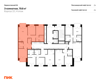 135,6 м², 3-комнатная квартира 45 500 000 ₽ - изображение 95