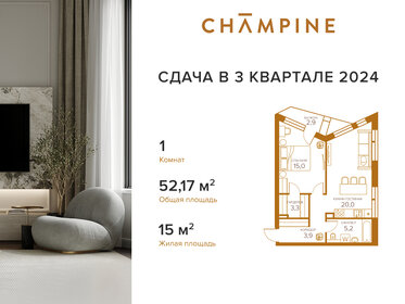 Квартира 52,2 м², 1-комнатная - изображение 1