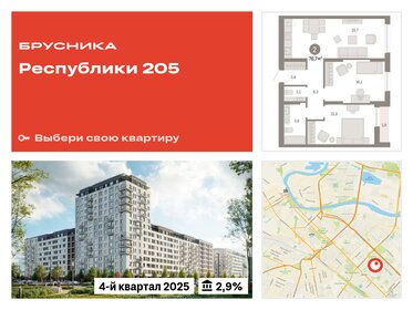 77,2 м², 2-комнатная квартира 10 130 000 ₽ - изображение 18