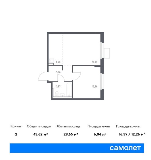 43,6 м², 1-комнатная квартира 9 306 134 ₽ - изображение 16