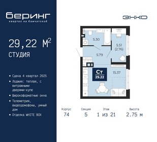 24,4 м², квартира-студия 4 230 000 ₽ - изображение 47