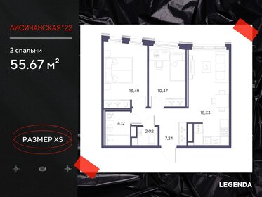 44,3 м², 2-комнатная квартира 6 500 000 ₽ - изображение 156