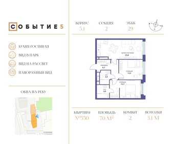 Квартира 70 м², 2-комнатная - изображение 1