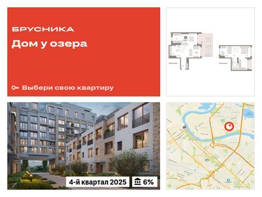 Квартира 109,1 м², 3-комнатная - изображение 1