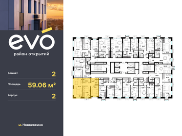 52 м², 2-комнатная квартира 10 400 000 ₽ - изображение 49