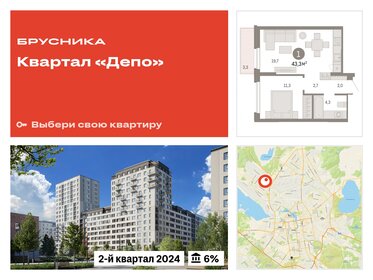 Квартира 43,3 м², студия - изображение 1