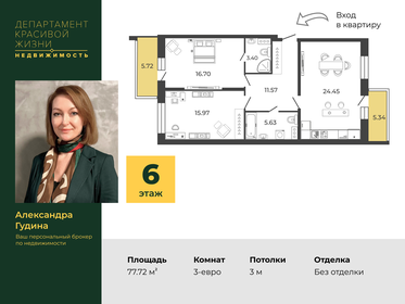 Квартира 77,7 м², 2-комнатная - изображение 1