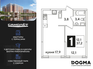 39,3 м², 1-комнатная квартира 5 200 000 ₽ - изображение 89