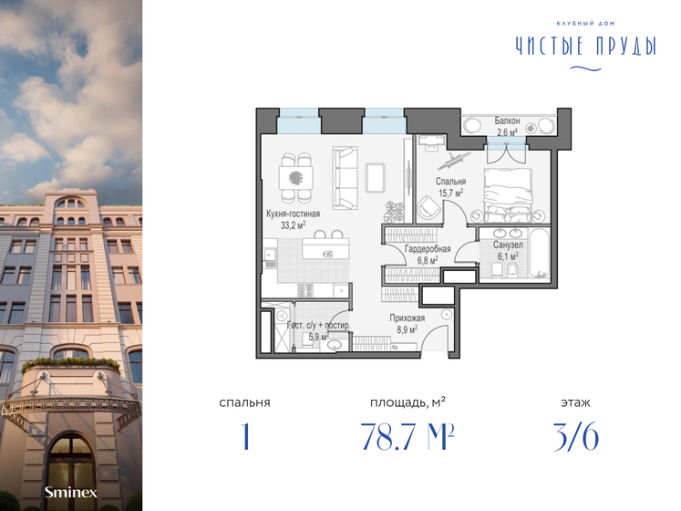 78,7 м², 1-комнатная квартира 160 420 000 ₽ - изображение 1