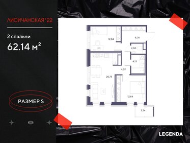 68,8 м², 2-комнатная квартира 19 400 000 ₽ - изображение 81