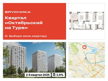 Квартира 80 м², 3-комнатная - изображение 1